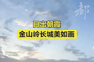 加到你愿意？太阳报：吉达联合2.15亿镑报价萨拉赫，提供245万镑周薪